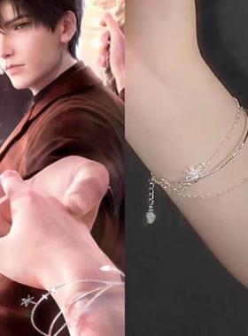 《黎深·抵达稚梦》恋与深空手链二次元动漫周边配饰礼物四星思念