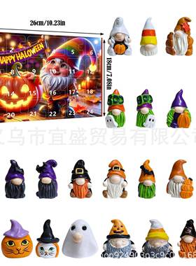 跨境新品万圣节盲盒侏儒小矮人装饰品倒计时摆件家居庭院盲盒公仔