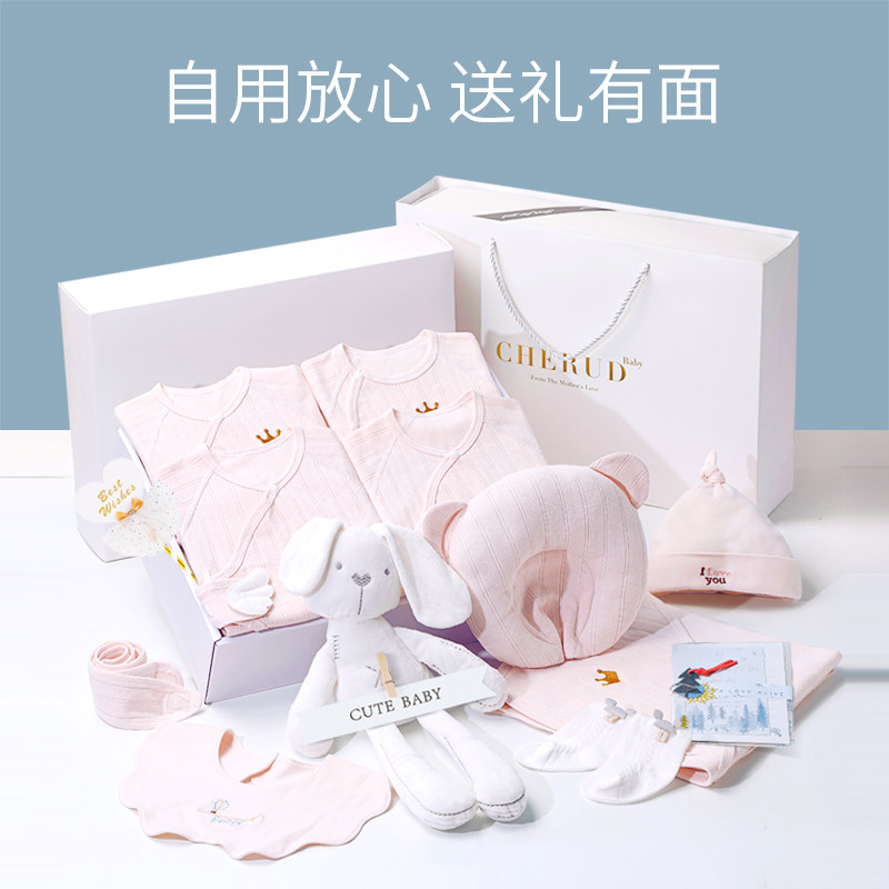 婴儿衣服见面礼物新生儿礼盒套盒 启芽婴儿礼盒