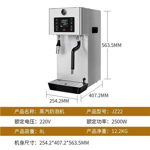 2023红孚蒸汽开水机商用奶茶店全自动奶泡机奶盖机开水器萃茶机加 - 图1