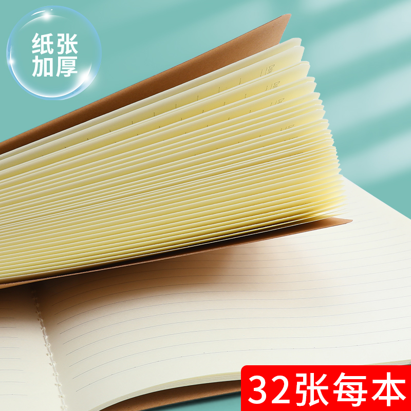 晨光缝线本练习本米黄色横线内页16K作业本子小学生 统一标准语文 - 图2