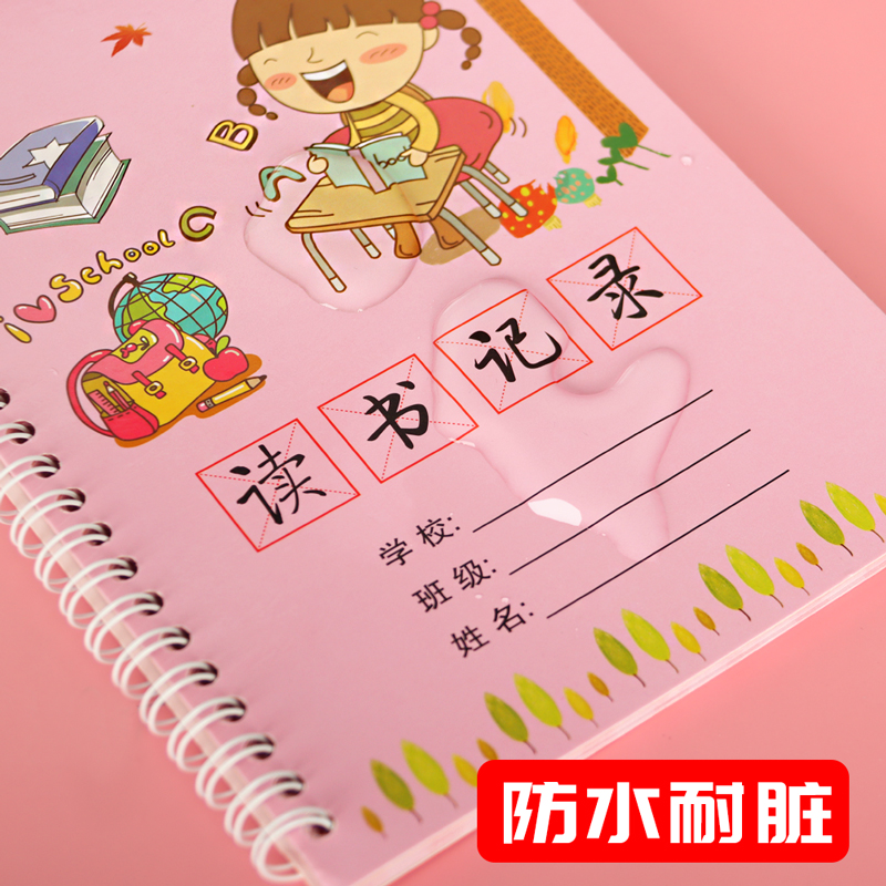 小学生读书记录本阅读记录卡一年级创意手绘二三年级笔记本登记卡学生用品课外阅读册摘抄本好词好句摘录儿童-图1