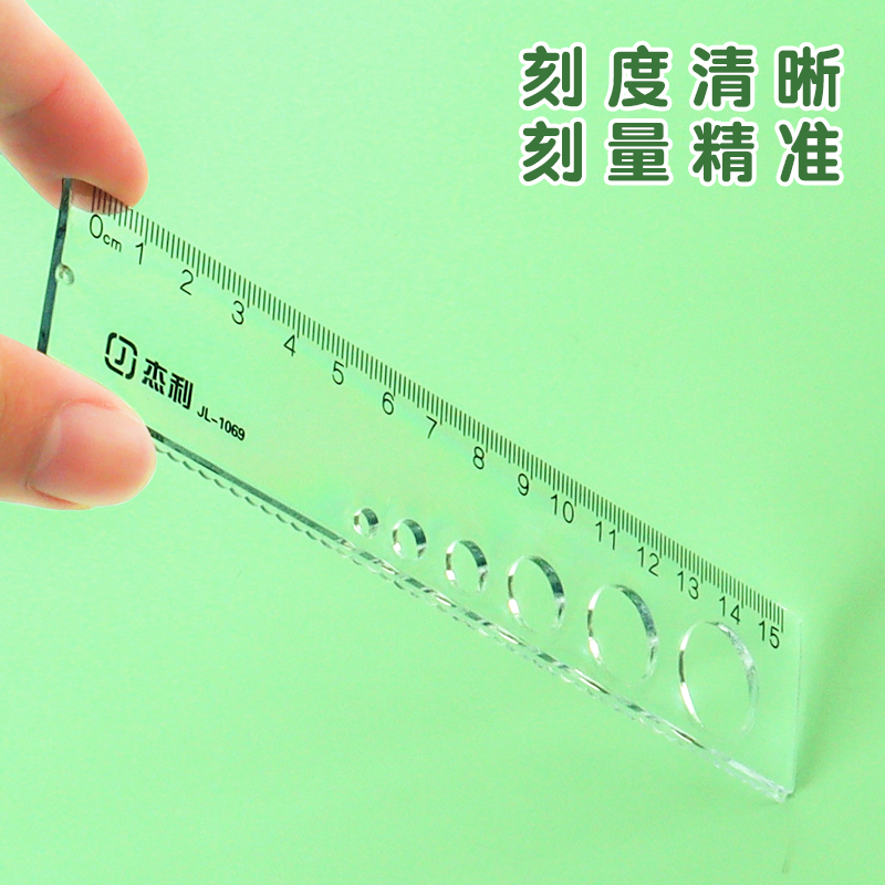 透明塑料直尺带波浪线15cm18cm20CM学生用格尺画圆洞洞尺儿童创意简约多功能刻度尺绘图测量波浪尺子学生文具 - 图2