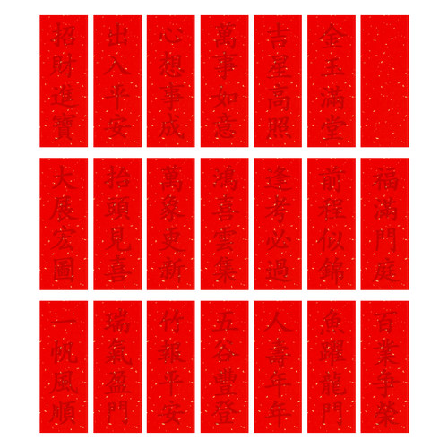 2026年新款万年红描红对联专用纸珲春门贴四字贴纸手写挥春纸空白福字红纸春联纸新年自写行楷临摹红色宣纸 - 图3