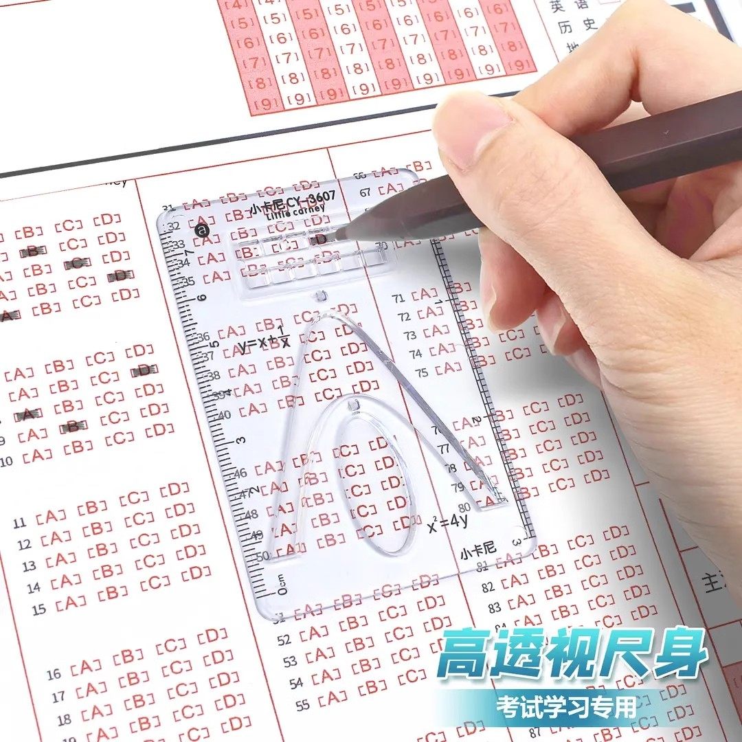 杰利多功能尺子学生几何绘图尺8件套几何函数绘图套尺初高中用多功能图形绘图函数图像抛物线量角器刻度尺,淘宝优惠券,粉丝福利购,淘宝优惠卷