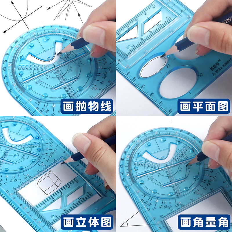 多功能尺子小学生绘图尺高初中可旋转数学函数几何图形尺三角直尺抛物线椭圆套尺量角圆规画圆神器透明模板尺 - 图2