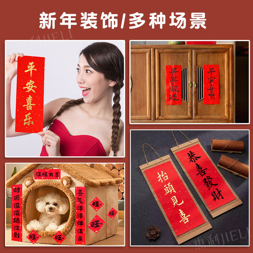 2026年新款万年红描红对联专用纸珲春门贴四字贴纸手写挥春纸空白福字红纸春联纸新年自写行楷临摹红色宣纸 - 图2