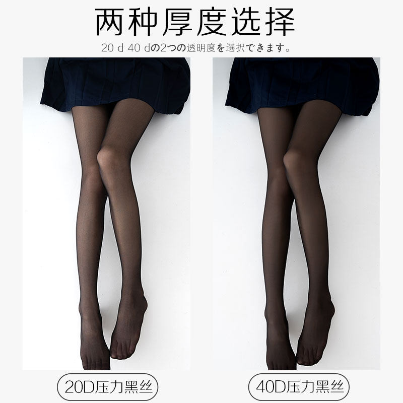 压力加绒瘦腿黑丝袜jk显瘦连裤袜 略写连裤袜/打底袜