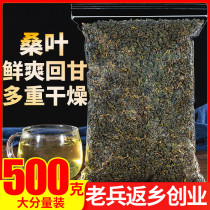 The efficacy and action of the mulberry leaf tea after the frost fall the official flagship store of the traditional Chinese herbal medicine for reducing blood sugar