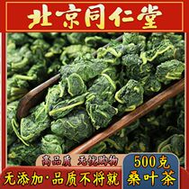 The efficacy and action of the mulberry leaf tea after the frost fall the official flagship store of the traditional Chinese herbal medicine for reducing blood sugar