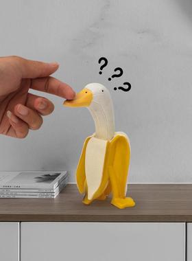 蕉个朋友鸭创意香蕉鸭摆饰家居卡通生日礼物树脂工艺品创意摆件