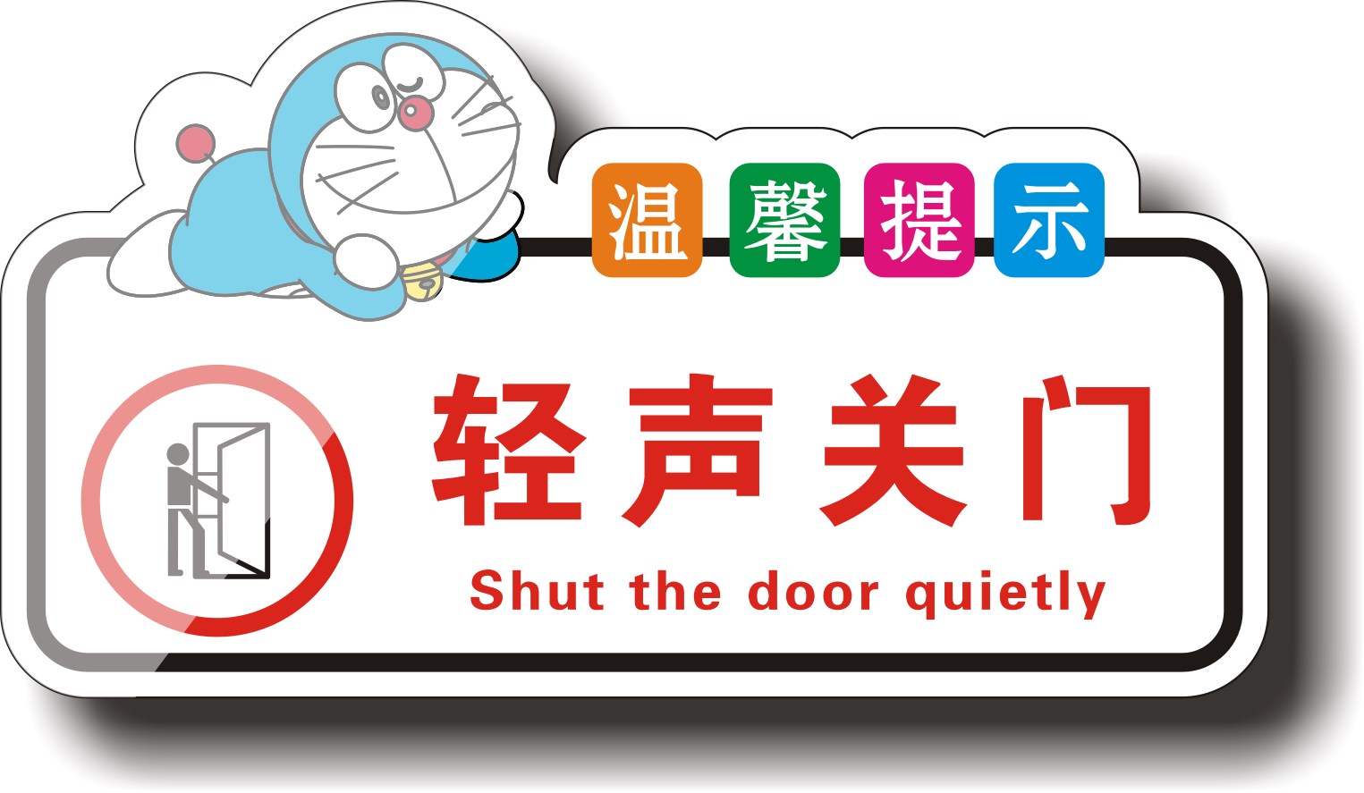 轻点关门,_大山谷图库