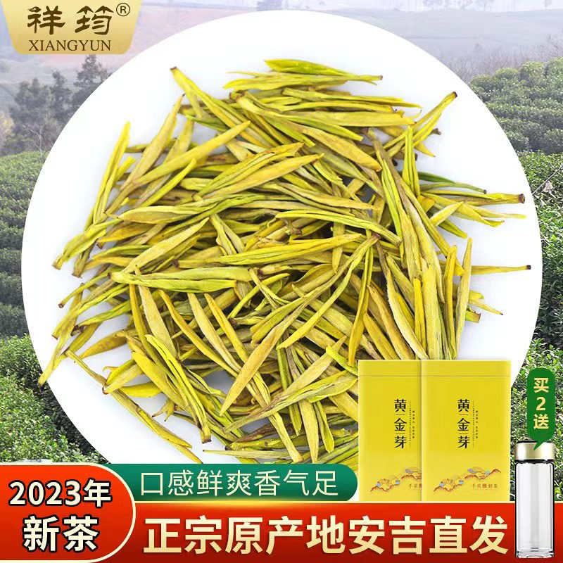 祥筠安吉白茶黄金芽茶叶2023年新茶正宗特级高山绿茶250g散装春茶_虎窝淘