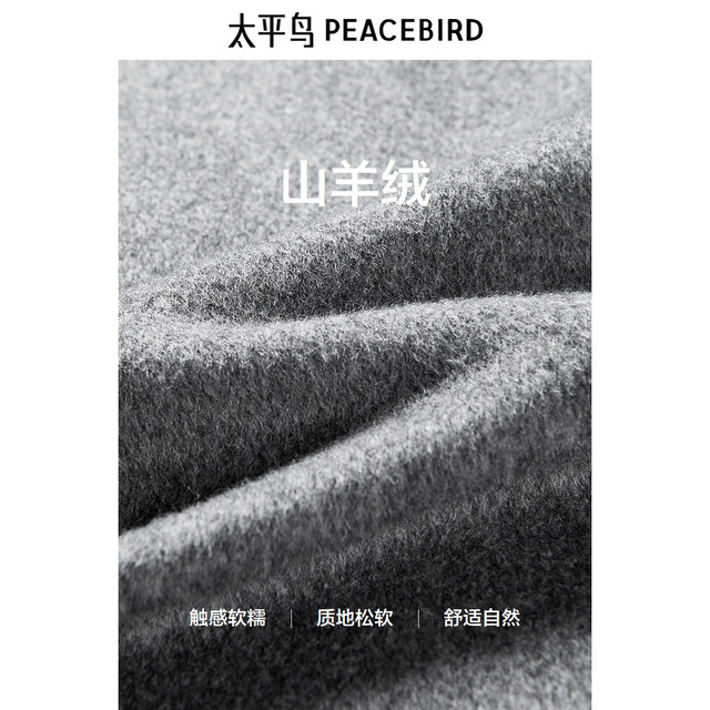 太平鸟西装式羊绒双面呢大衣女2024冬装新款长款外套AAAAE424W01