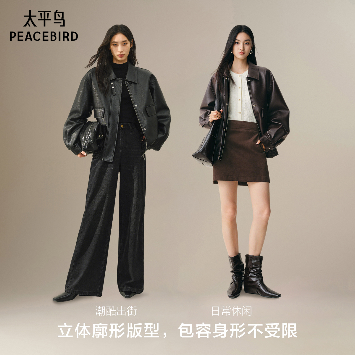 太平鸟肌理荔枝纹PU皮衣外套女25年新款立体廓形夹克皮衣女 - 图0