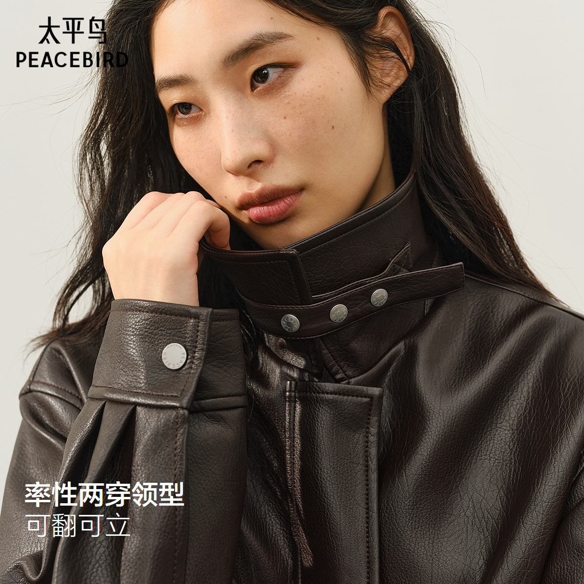 太平鸟肌理荔枝纹PU皮衣外套女25年新款立体廓形夹克皮衣女 - 图2