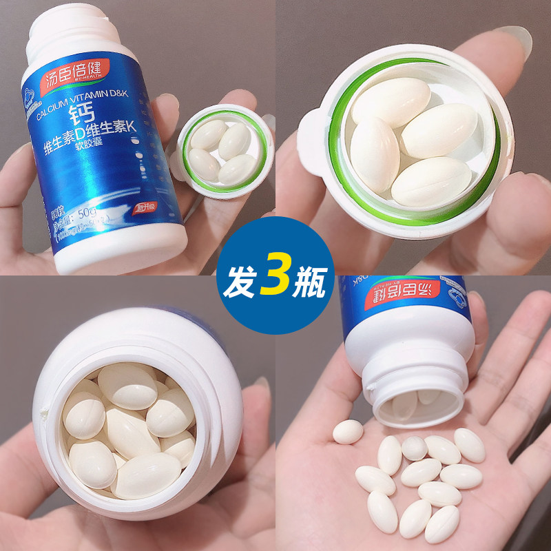 汤臣倍健中老年液体钙女性碳酸钙 英多飞保健品钙铁锌/钙镁