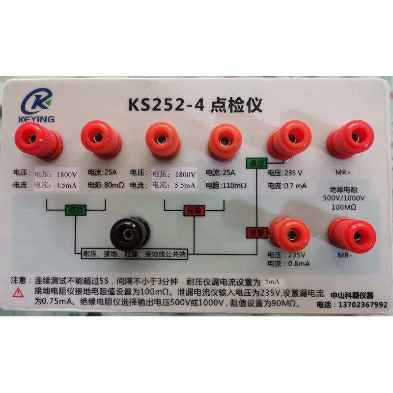 耐压测试仪点检盒 点检仪 接地绝缘泄漏安规校准仪 可订做 3C验厂 - 图1