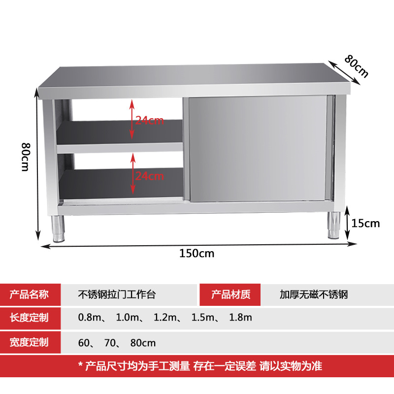 大容量双层加厚201不锈钢 拉门工作台厨房操作台商用餐饮设备