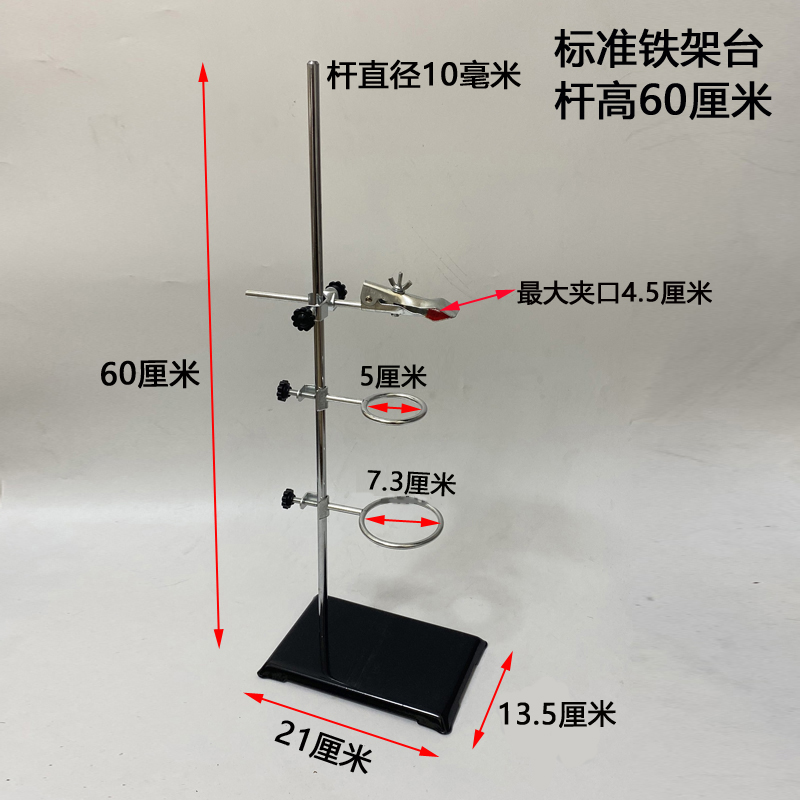 大号实验用铁架台全套支架配件含十字夹烧瓶夹大铁圈实验室滴定台 - 图0