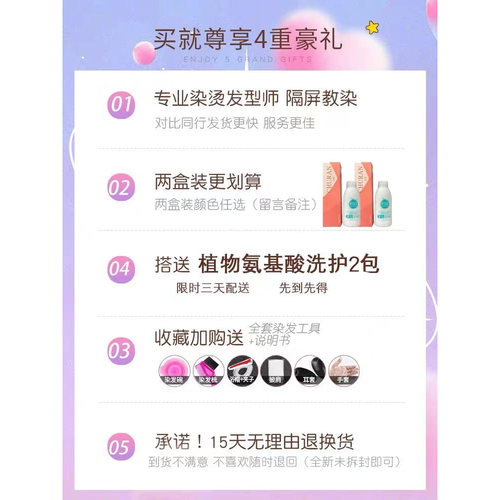 海王红色染发剂膏植物媚拉红酒红色焦糖粉棕色正品女流行色免漂纯 - 图0