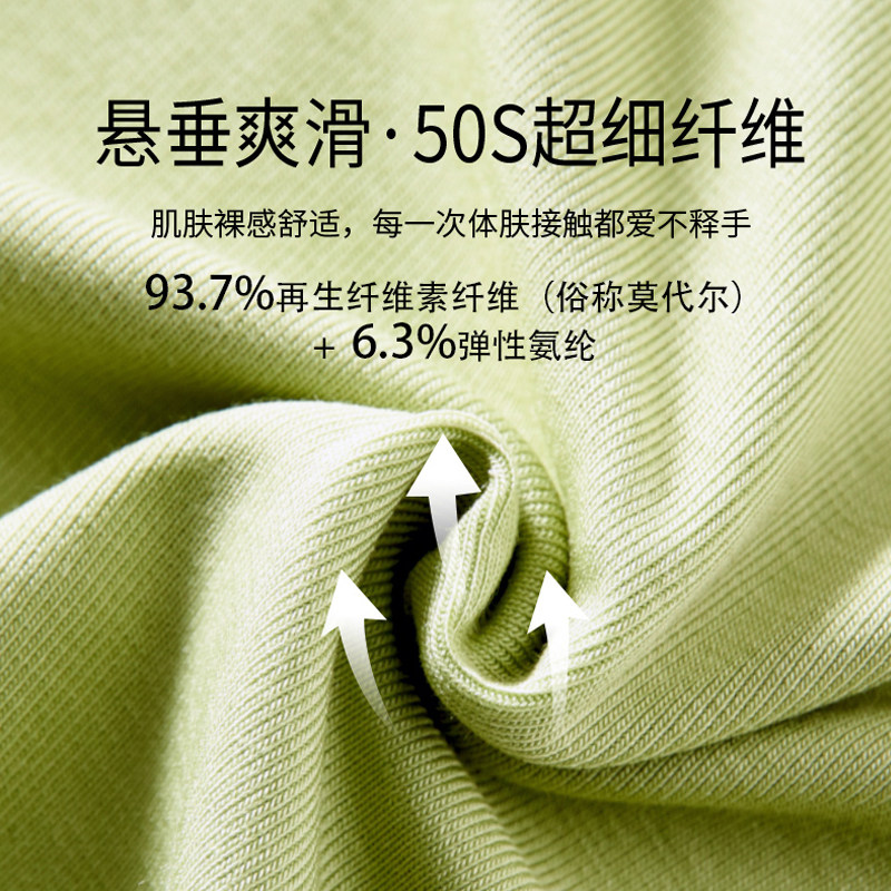 夏天无痕单件短袖莫代尔贴身薄睡衣 hdvip睡衣上装