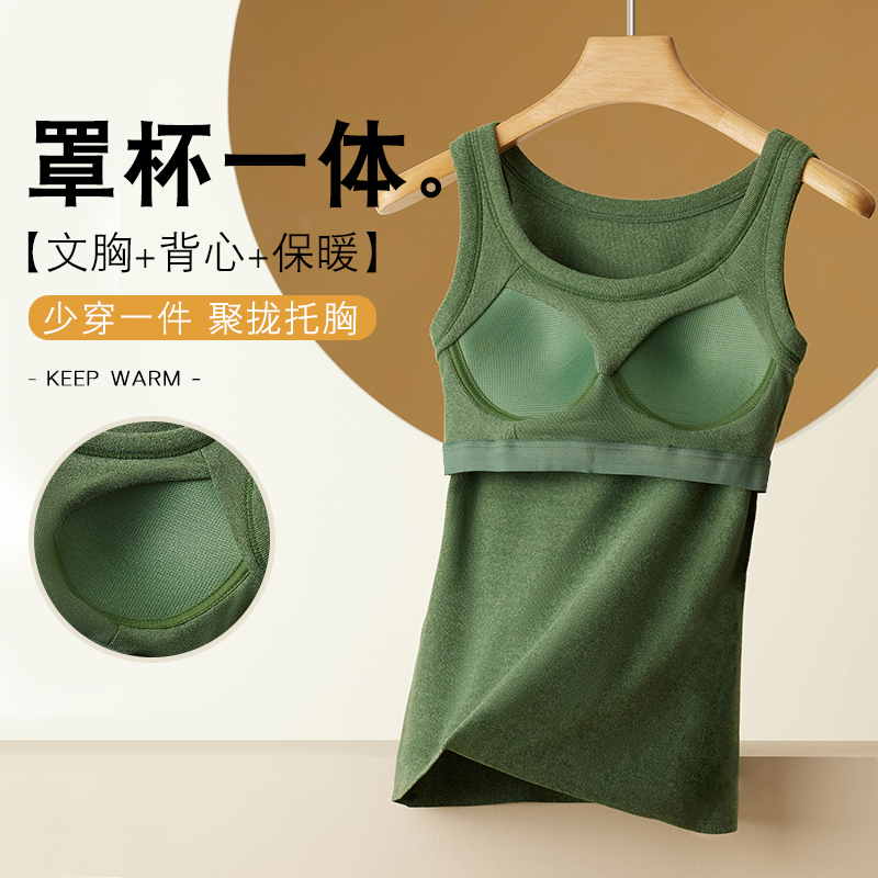 固定杯加绒保暖背心女带胸垫文胸 hdvip保暖背心