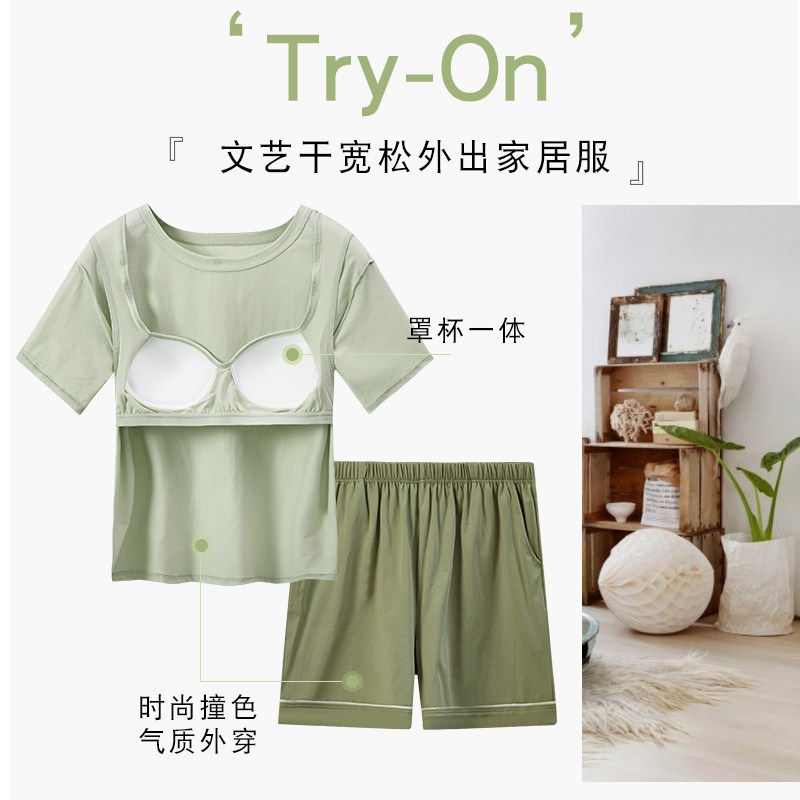 2023夏天带胸垫免穿文胸可外穿睡衣 hdvip睡衣/家居服套装