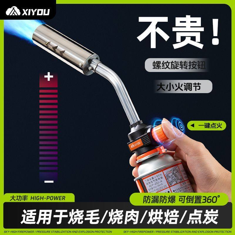 喷火烤枪大口径烧毛新款耐用大火野外探险户外烧烤露营神器可家用,淘宝优惠券,粉丝福利购,淘宝优惠卷