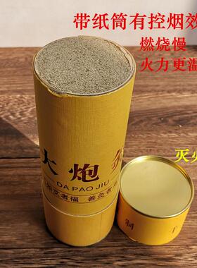 7cm厘米大艾条纯阳雷火灸加粗特大号艾炙七公分陈艾灸条棒熏家用