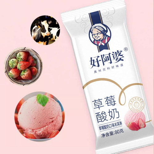【敲好吃】好阿婆草莓酸奶雪糕进口纯奶草莓冰淇淋网红冷饮包邮 - 图0