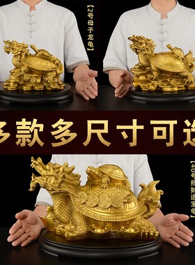 铜龙龟摆件纯铜母子龙龟客厅I龙头龟家居工艺品大号