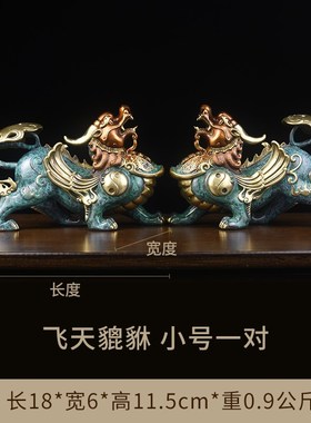 全铜貔貅摆件一对公母貔貅u客厅聚财工艺品客厅办公室装饰开业礼