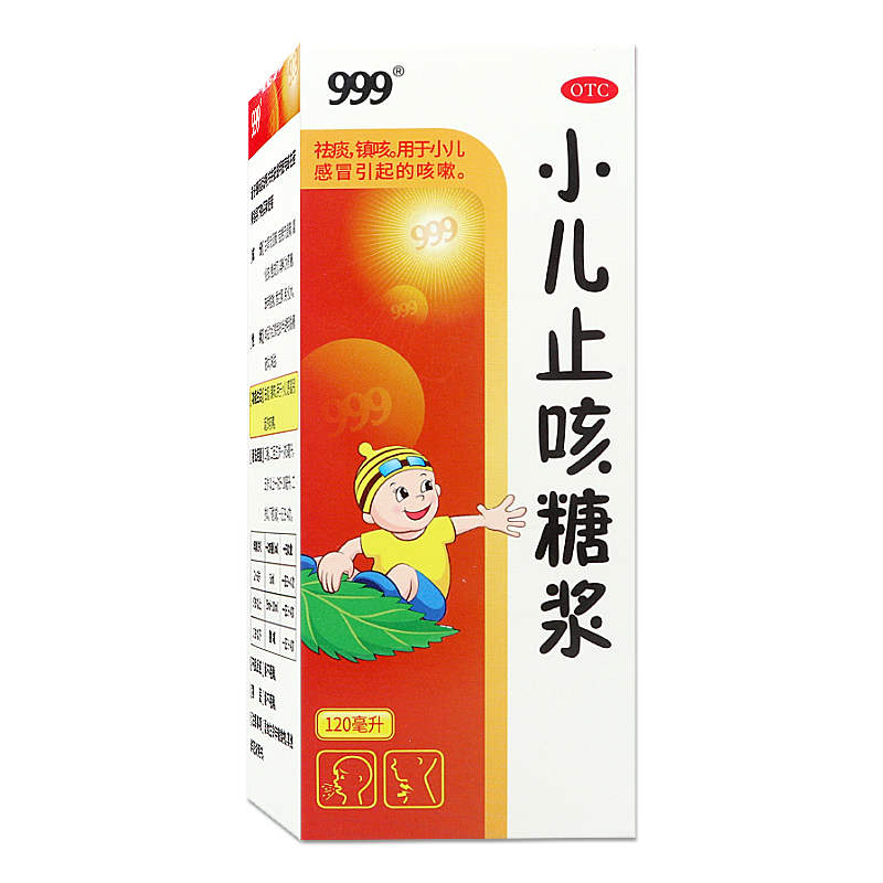 999小儿止咳糖浆120ml/盒祛痰 镇咳 小儿感冒引起的咳嗽OTC