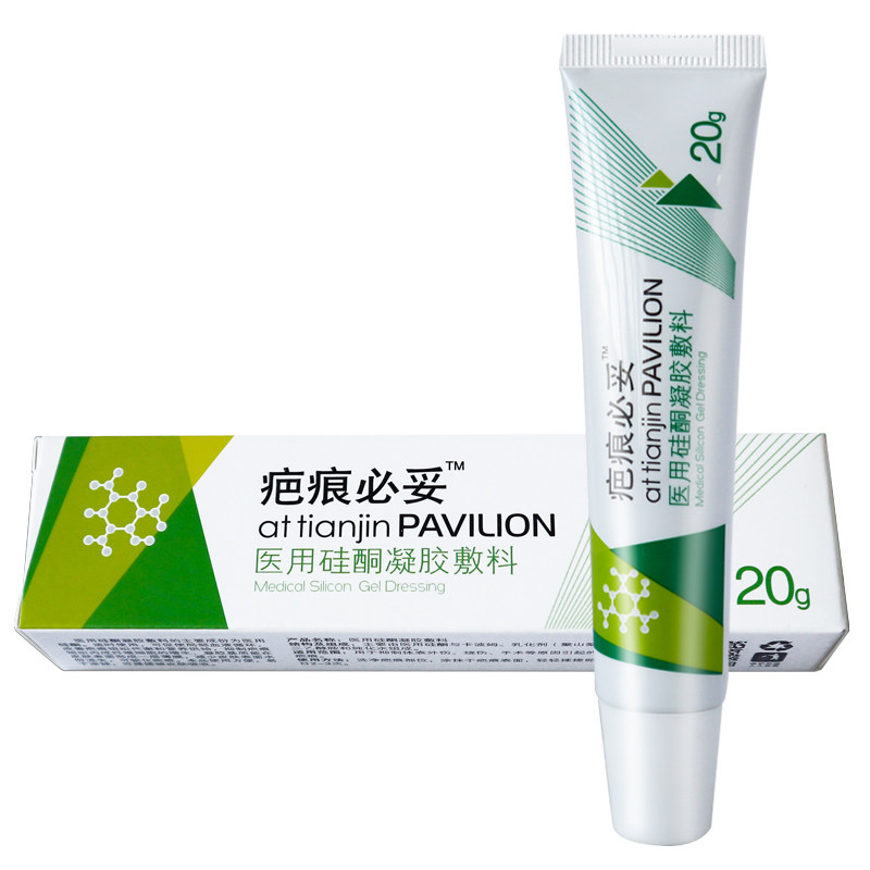 疤痕必妥医用硅酮凝胶烧伤烫伤敷料 豪仁大药房祛疤产品