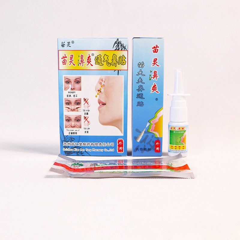 苗仁堂苗灵鼻爽喷剂辅助缓解鼻塞苗大夫鼻通贴苗灵濞爽通气鼻贴TL,淘宝优惠券,粉丝福利购,淘宝优惠卷