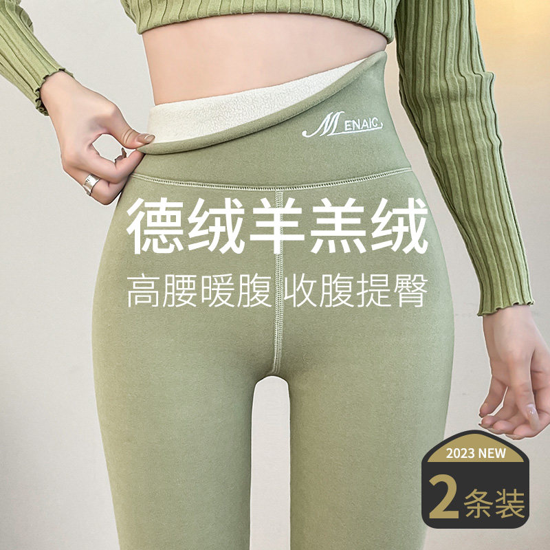 加厚羊羔绒德绒秋裤女内穿冬季加绒保暖裤无痕线裤高腰打底打底裤,淘宝优惠券,粉丝福利购,淘宝优惠卷