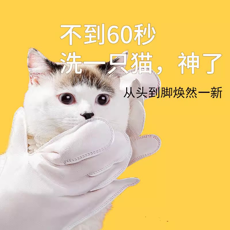 宠物免洗手套猫咪清洁湿巾狗狗免洗澡去泪痕擦湿纸巾干洗神器用品 - 图2