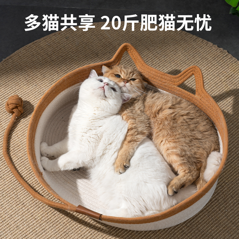 猫窝四季通用粗麻藤编夏天编织猫咪用品可拆洗垫子狗窝夏季宠物床 - 图3