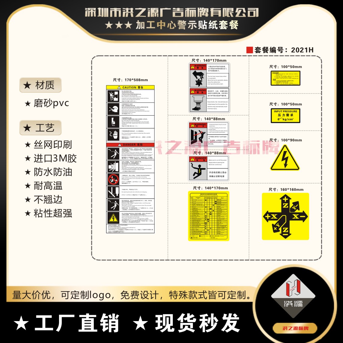 数控机床加工中心雕铣机标牌标签贴纸套餐多款可选（套餐F/L/M/O) - 图2