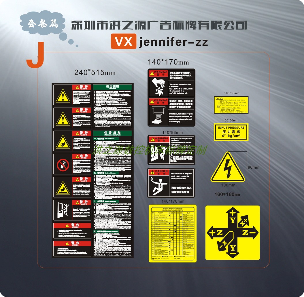 数控机床贴纸加工中心雕铣机标牌全套标签贴纸洪之源标牌全英文版 - 图0