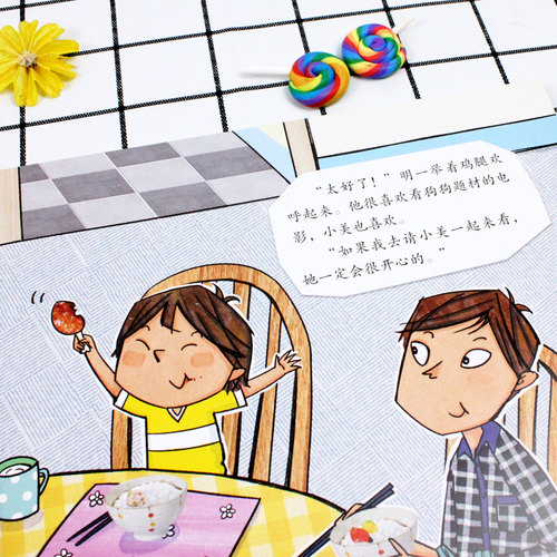 小考拉小达人点读书 淘气包明一绘本全6册自我保护系列儿童绘本安全教育学会意识培养3-6岁幼儿故事书如果不遵守交通规则安全玩水 - 图2