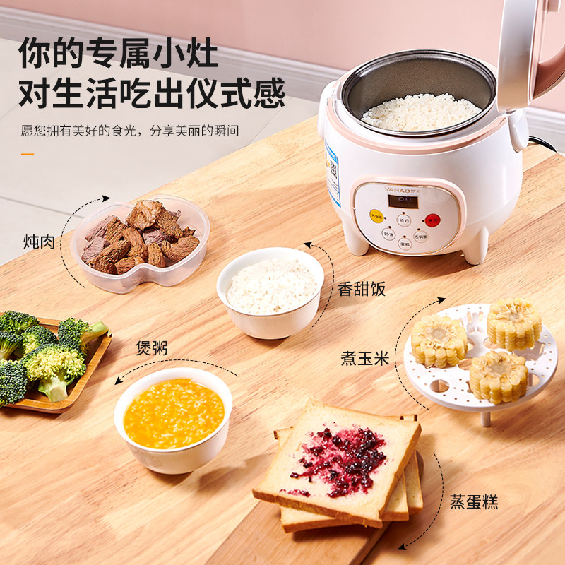 万好智能迷你1-2-3人家用电饭锅 万好厨房电器电饭煲