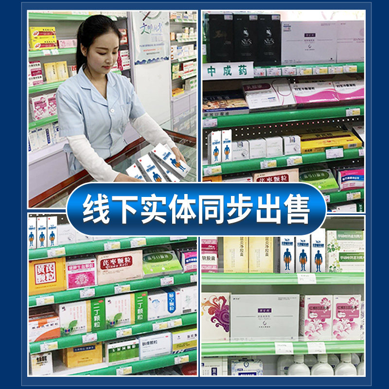  济诚堂医疗器械私处护理（器械）