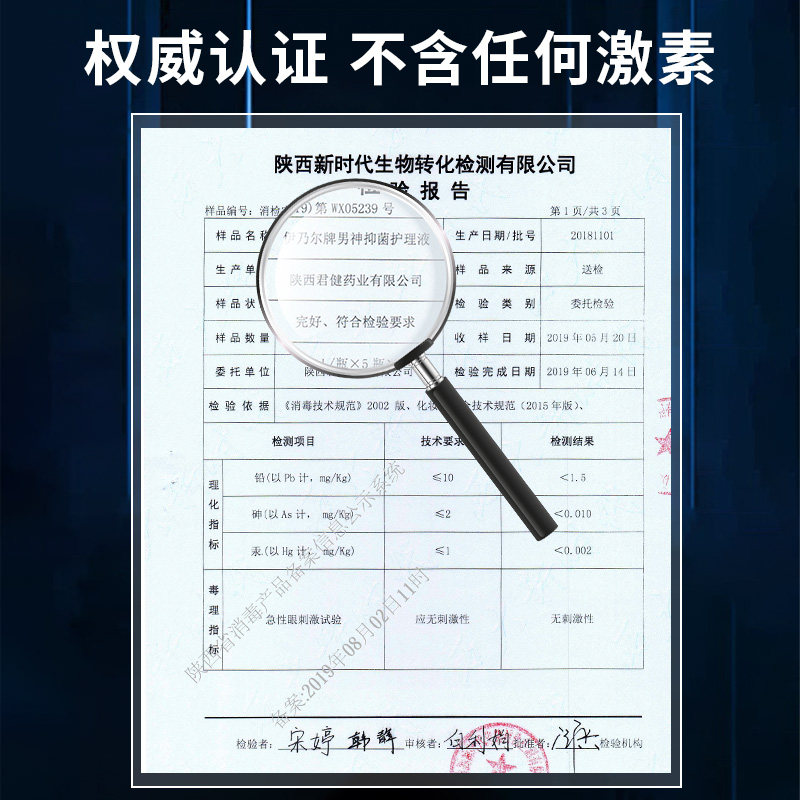  济诚堂医疗器械私处护理（器械）