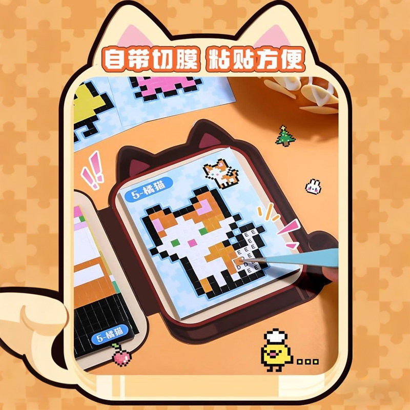 拼豆豆贴纸儿童卡通贴贴画专注力女孩子手工贴纸书解压高颜值玩具,淘宝优惠券,粉丝福利购,淘宝优惠卷