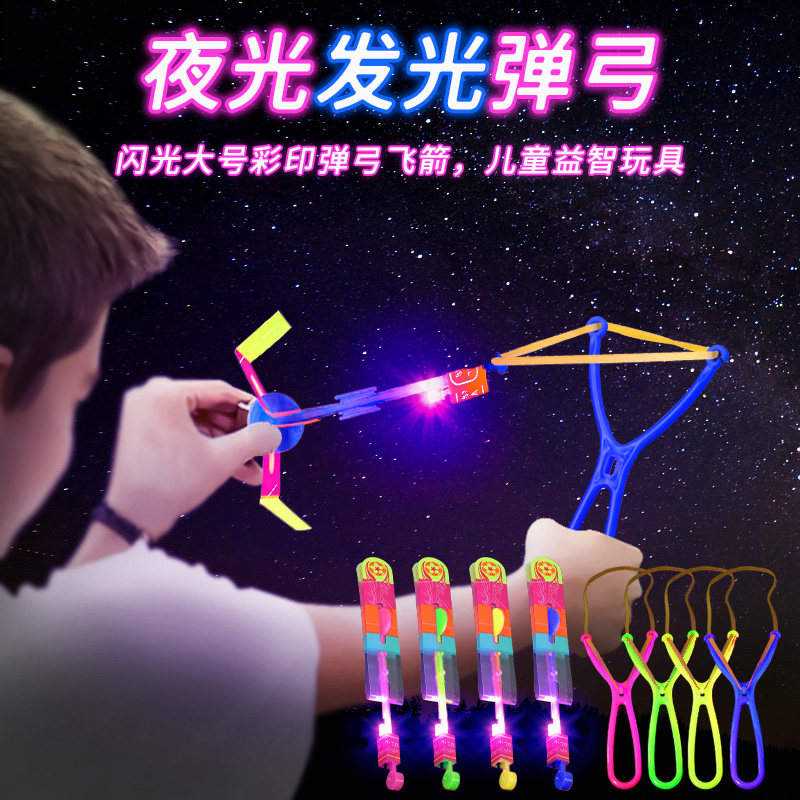  维百玩具发光玩具