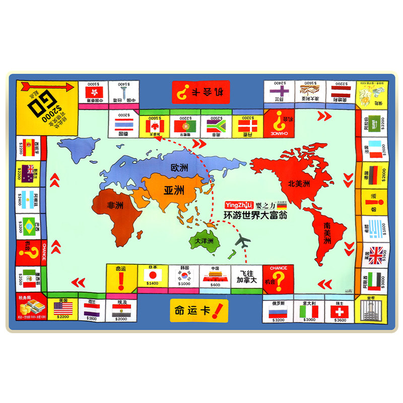 大富翁飞行棋二合一地毯版玩具地垫 维百玩具飞行棋