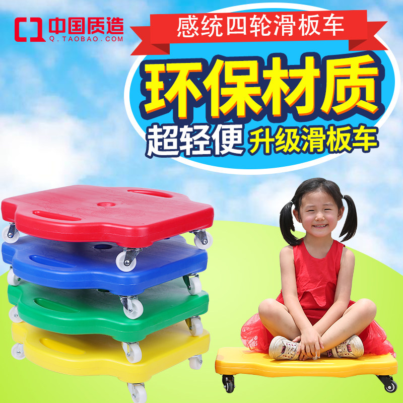 感统训练器材家用幼儿园儿童滑板车 猛仕玩具感统训练器材/教学设备