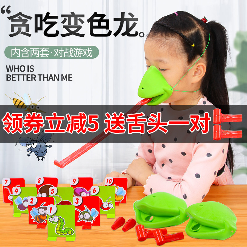青蛙吐舌头儿童蜥蜴舌头益智玩具 猛仕玩具儿童桌面游戏类
